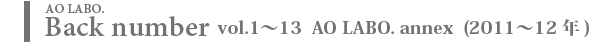 backnumber