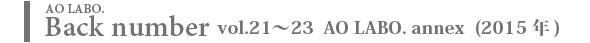 backnumber